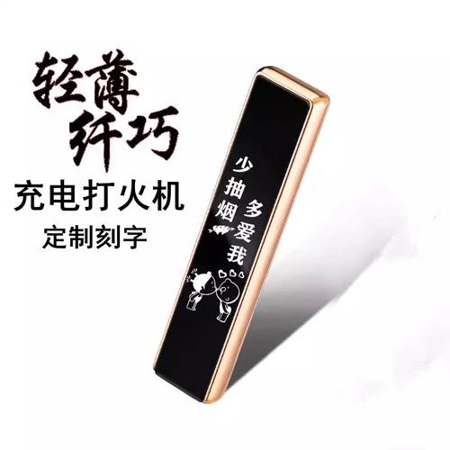 充电打火机 点燃创意，传递心意
